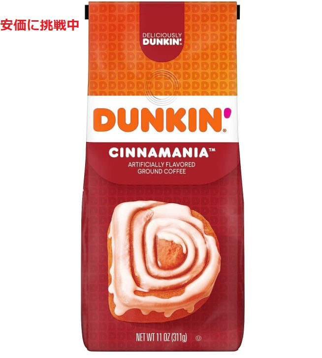 ダンキンドーナツ コーヒー シナモン（挽き豆  粉タイプ）  Dunkin Donuts Cinnamon Medium Roast Ground Coffee 11oz 1