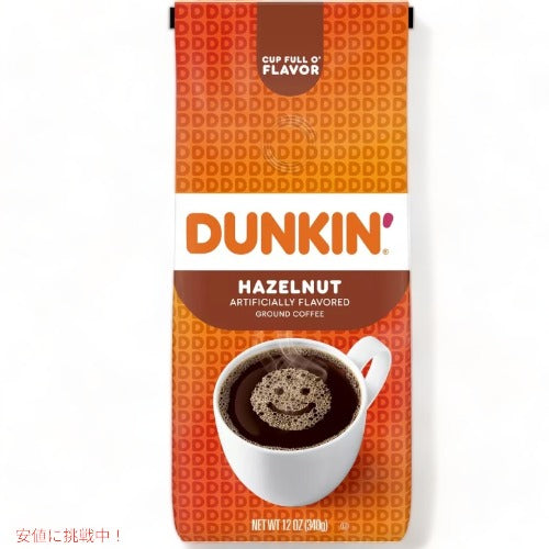 ダンキンドーナツ コーヒー ヘーゼルナッツ（挽き豆  粉タイプ）Dunkin' Donuts Hazelnut Flavored Light Roast Ground Coffee 12oz 1