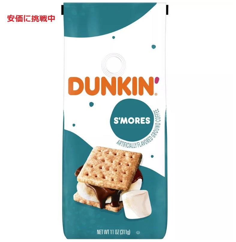 ダンキンドーナツ コーヒー スモア（挽き豆  粉タイプ） Dunkin Donuts S'mores Medium Roast Ground Coffee - 11oz 1