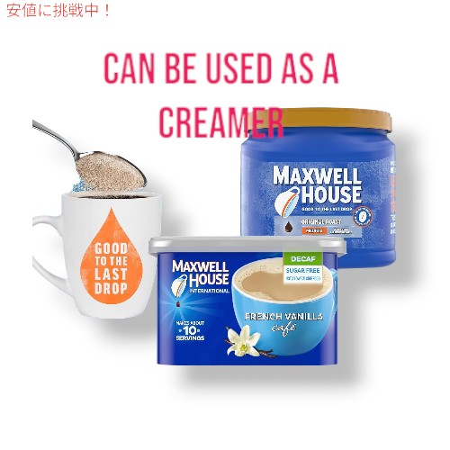 Maxwell House International マクスウェル ハウス フレンチバニラ カフェスタイル デカフェシュガーフリー ライトロースト 4oz 3