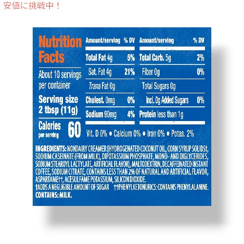 Maxwell House International マクスウェル ハウス フレンチバニラ カフェスタイル デカフェシュガーフリー ライトロースト 4oz 4