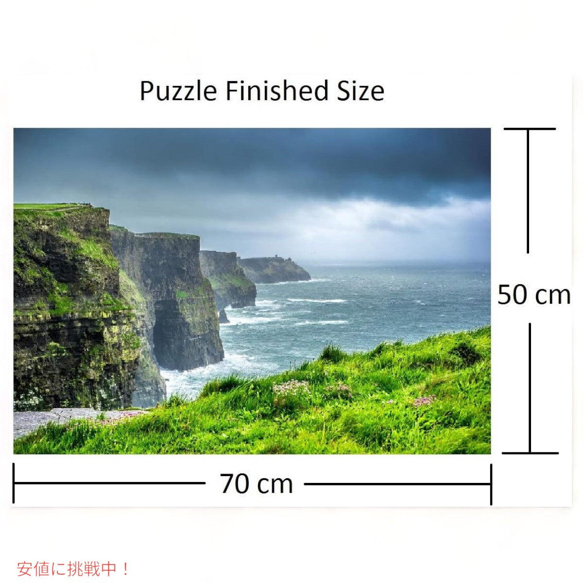 大きなジグソーパズル モハーの断崖 アイルランド Large Jigsaw Puzzle Cliffs of Moher Ireland 2