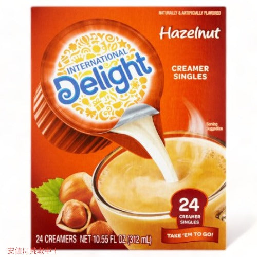 International Delight Hazelnut Creamer Singles 24ct / インターナショナル デライト ヘーゼルナッツ 24個入り 1