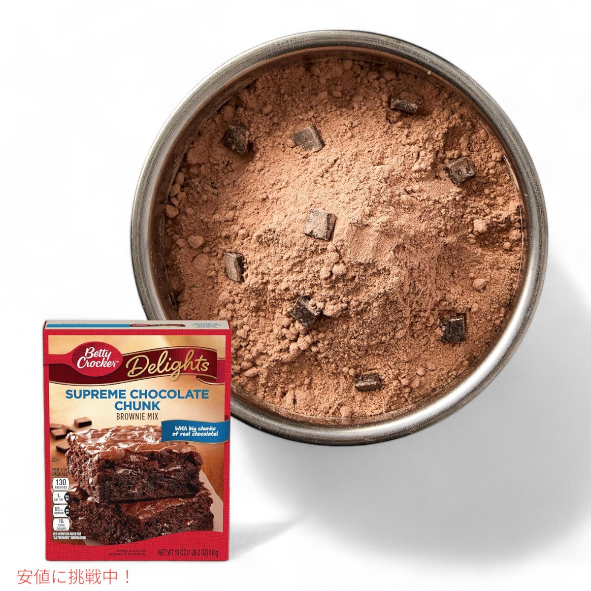 Betty Crocker ベティ クロッカー  ブラウニー ミックス ディライツ チョコレート チャンク  Delights Supreme Chocolate Chunk Brownie Mix 3