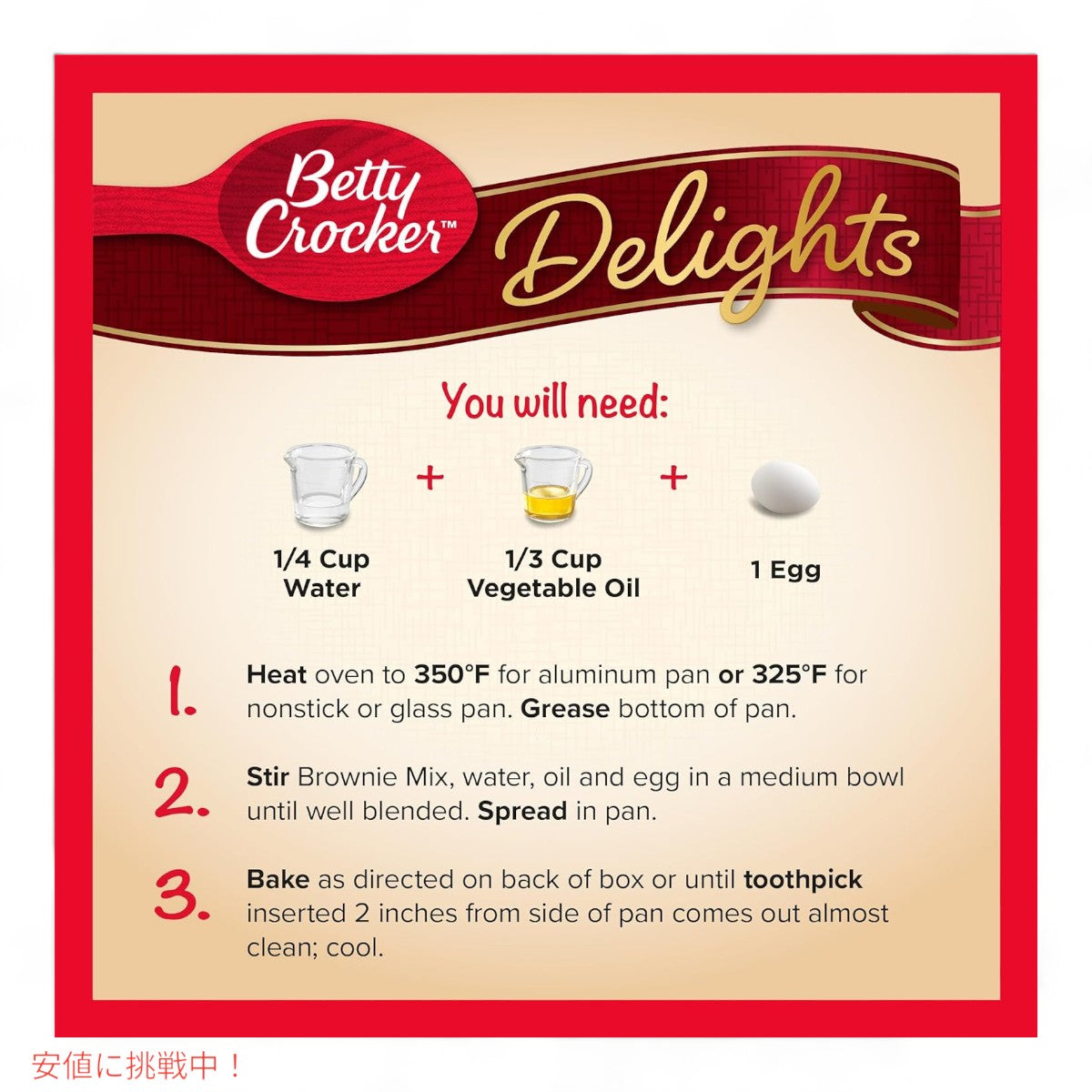 Betty Crocker ベティ クロッカー  ブラウニー ミックス ディライツ チョコレート チャンク  Delights Supreme Chocolate Chunk Brownie Mix 4