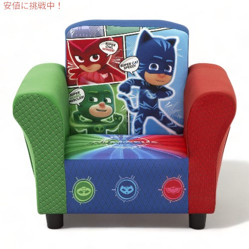しゅつどう!パジャマスク PJ Masks キッズ チェア インテリア 布張りチェア Delta Children Chair デルタチルドレン 3