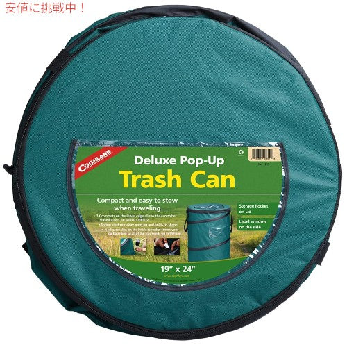 Coghlans コグラン デラックス ポップアップ ゴミ箱  スプリング式 折りたたみ ゴミ箱 29.5ガロン Pop-Up Garbage Can Green 6