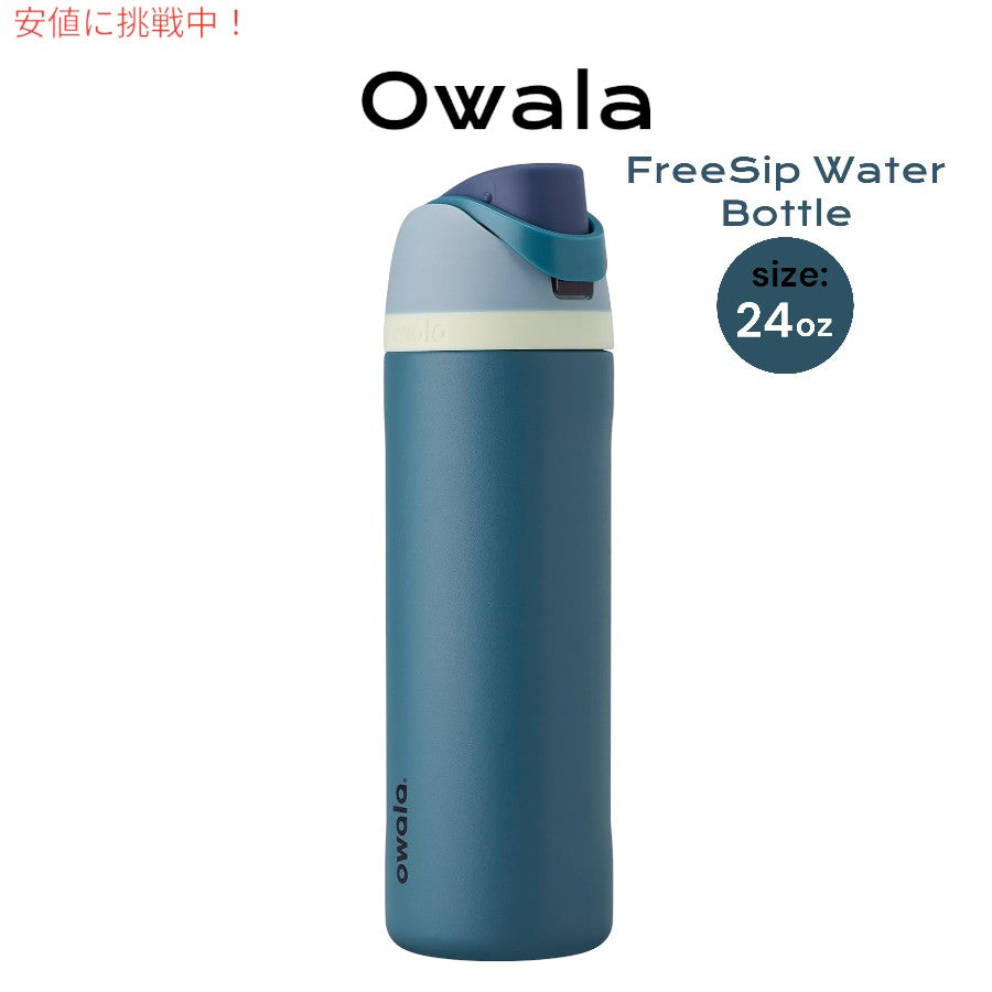 Owala オワラ FreeSip 断熱ステンレススチールウォーターボトル ストロー付き 24oz Insulated Stainless Steel Water Bottle [C06060] 色: Denim 1