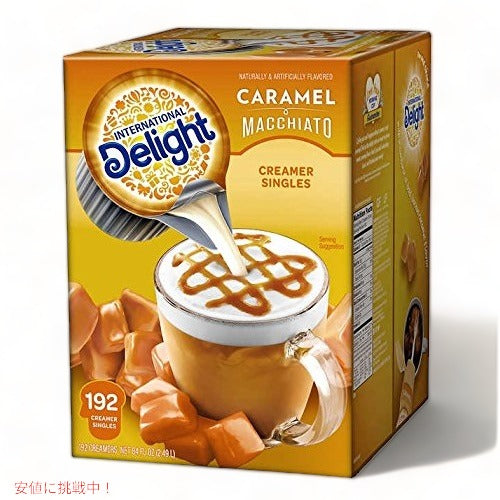 International Delight Liquid Creamer Caramel Macchiato　192ct ディライト 液体クリーマー、キャラメルマキアート 192カップ 1