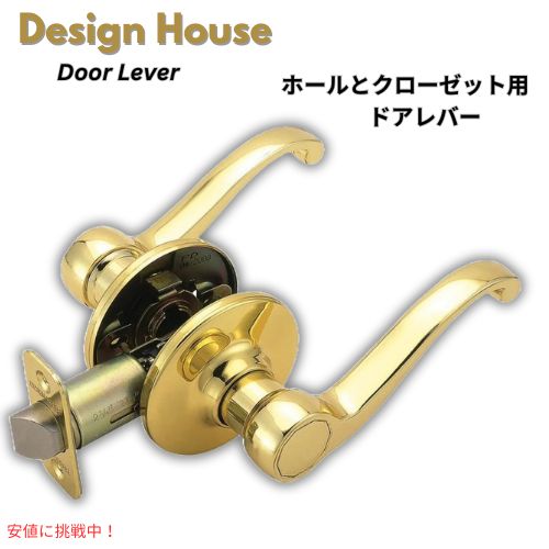 デザインハウス Design House スクロールパッセージホール＆クローゼットドアレバー Hall and Closet Door Lever 783035 - ポリッシュドブラス 1