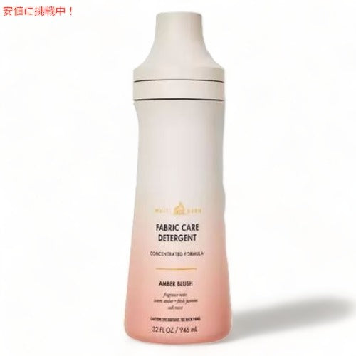 Bath & Body Works バス & ボディワークス 洗濯用洗剤 ランドリー [アンバーブラッシュ] 946ml / Laundry Detergent [Amber Blush] 32oz 1