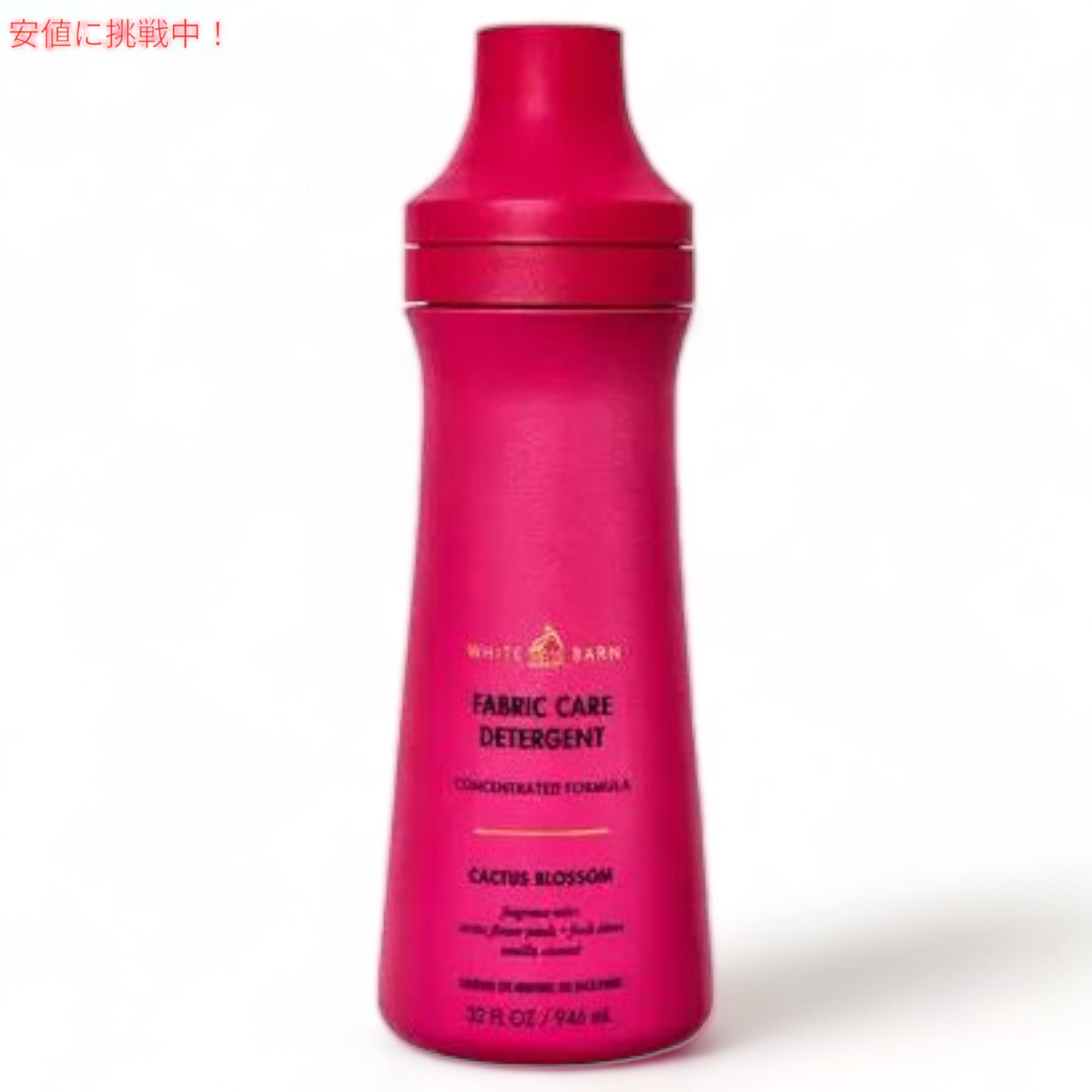 Bath & Body Works バス & ボディワークス 洗濯用洗剤 ランドリー [カクタスブロッサム] 946ml / Laundry Detergent [Cactus Blossom] 32oz 1