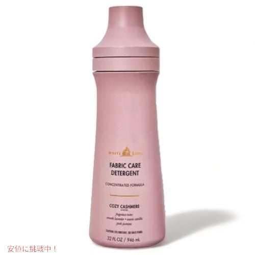 Bath & Body Works バス & ボディワークス 洗濯用洗剤 ランドリー [コージーカシミア] 946ml / Laundry Detergent [Cozy Cashmere] 32oz 1