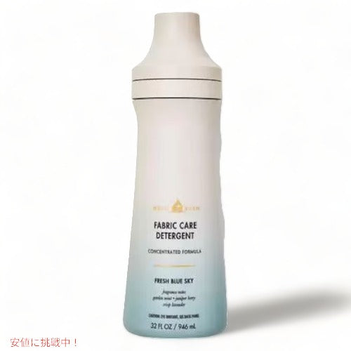 Bath & Body Works バス & ボディワークス 洗濯用洗剤 ランドリー [フレッシュブルースカイ] 946ml / Laundry Detergent [Fresh Blue Sky] 32oz 1