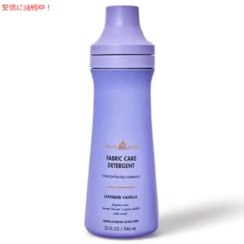 Bath & Body Works バス & ボディワークス 洗濯用洗剤 ランドリー [ラベンダーバニラ] 946ml / Laundry Detergent [Lavender Vanilla] 32oz 1