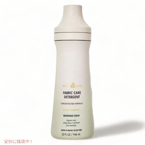 Bath & Body Works バス & ボディワークス 洗濯用洗剤 ランドリー [モーニングレイン] 946ml / Laundry Detergent [Morning Rain] 32oz 1