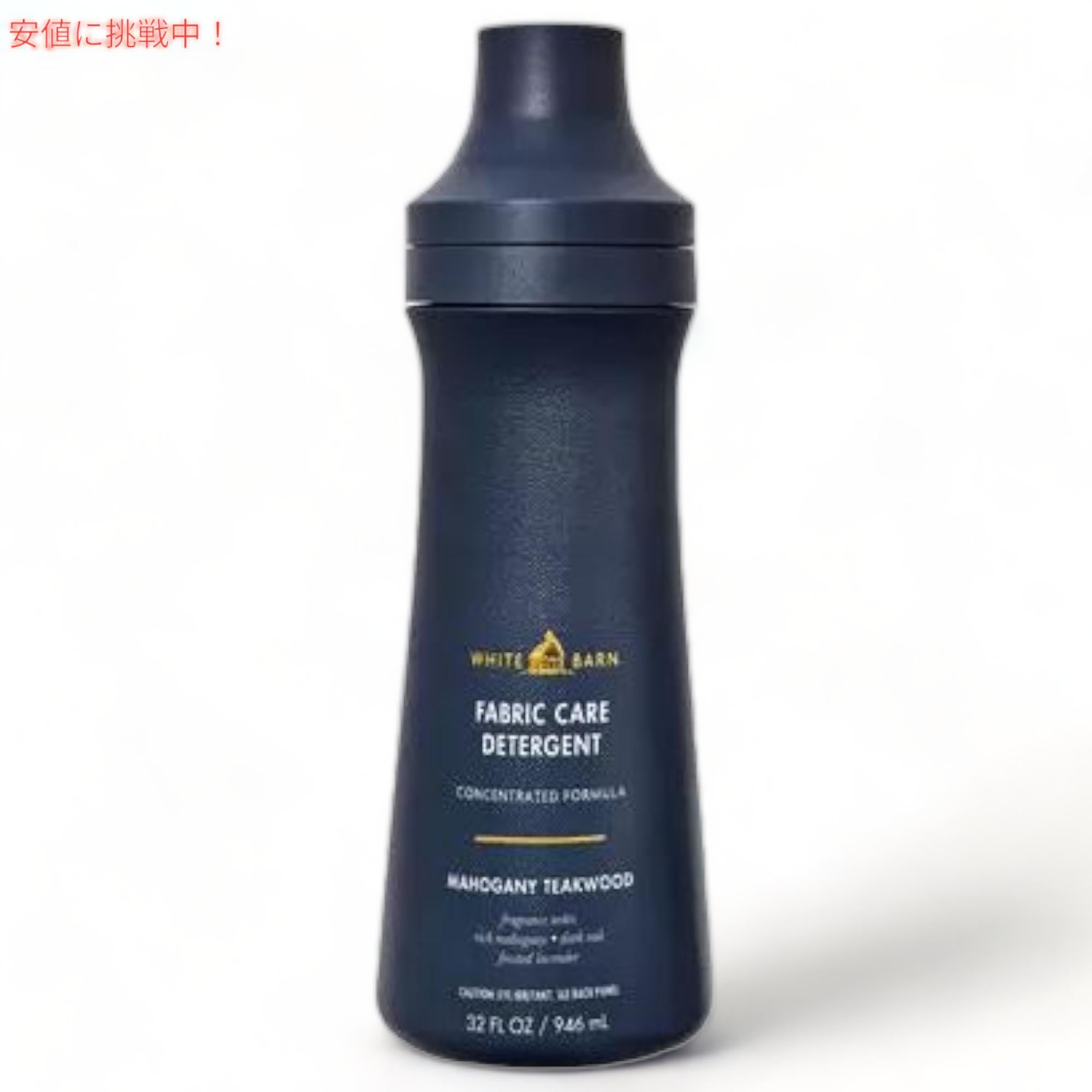 Bath & Body Works バス & ボディワークス 洗濯用洗剤 ランドリー [マホガニーティークウッド] 946ml / Laundry Detergent [Mahogany Teakwood] 32oz 1