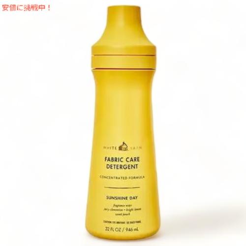 Bath & Body Works バス & ボディワークス 洗濯用洗剤 ランドリー [サンシャインデイ] 946ml / Laundry Detergent [Sunshine Day] 32oz 1