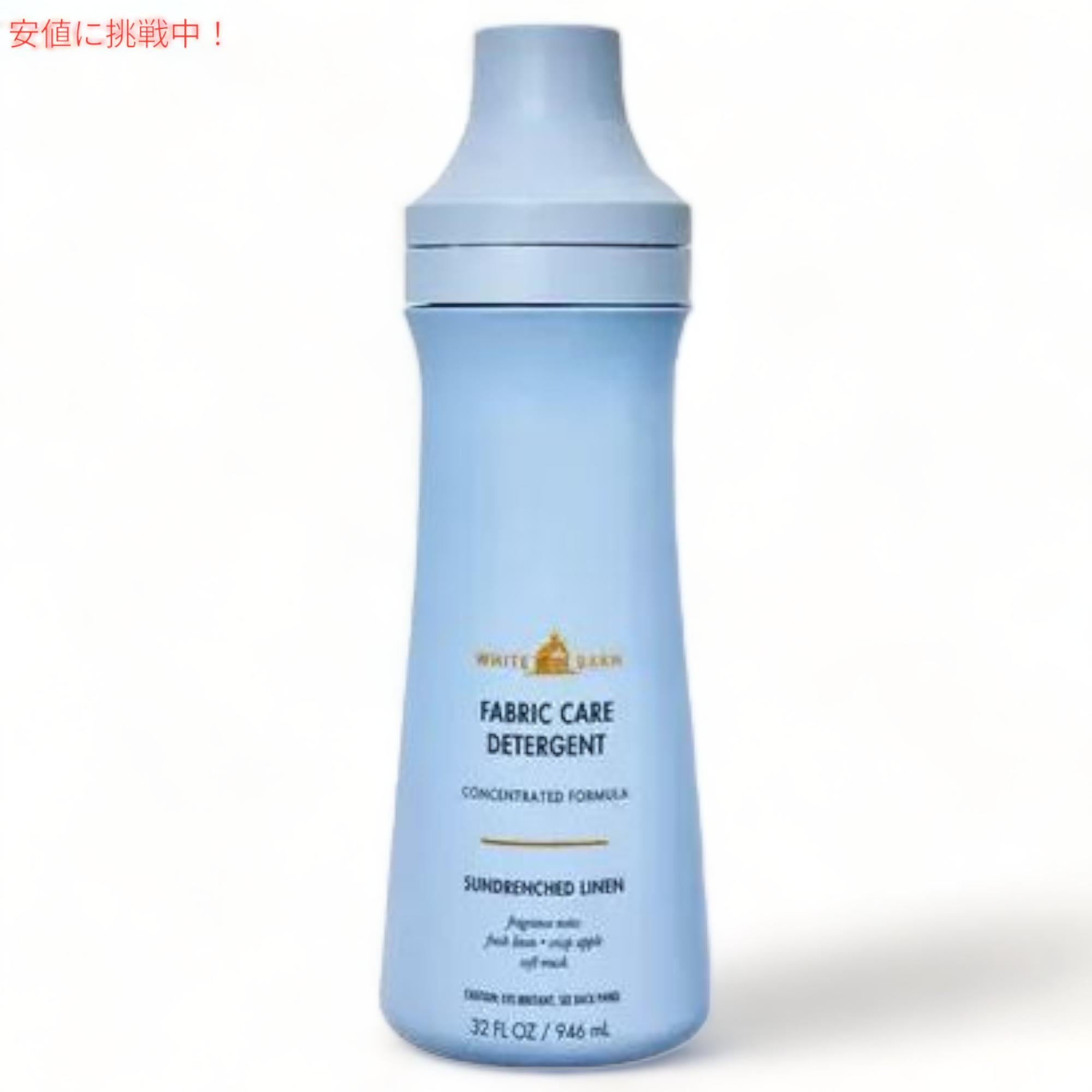 Bath & Body Works バス & ボディワークス 洗濯用洗剤 ランドリー [サンドレンチトリネン] 946ml / Laundry Detergent [Sundrenched Linen] 32oz 1