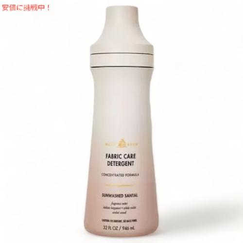 Bath & Body Works バス & ボディワークス 洗濯用洗剤 ランドリー [サンウォッシュドサンタル] 946ml / Laundry Detergent [Sunwashed Santal] 32oz 1