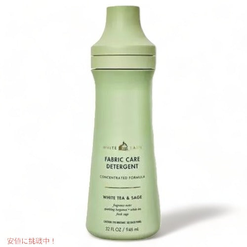 Bath & Body Works バス & ボディワークス 洗濯用洗剤 ランドリー [ホワイトティー&セージ] 946ml / Laundry Detergent [White Tea&Sage] 32oz 1