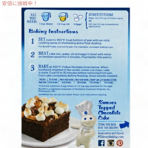 Pillsbury ピルズバリー お菓子作りミックス Moist Supreme モイスト サプリーム Cake Mix ケーキミックス Devil's Food デビルズフード 15.25oz 432g 2