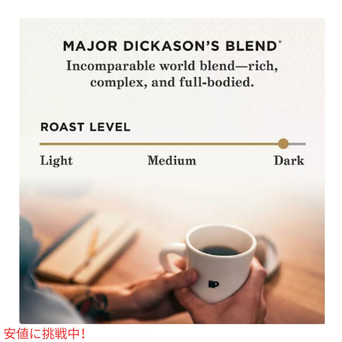 ピーツコーヒー Peets Coffee メジャーディカソンブレンド ホールビーン コーヒー豆 ダークロースト 907g / 32oz Dark Roast Whole Bean Major Dickasons Blend 5