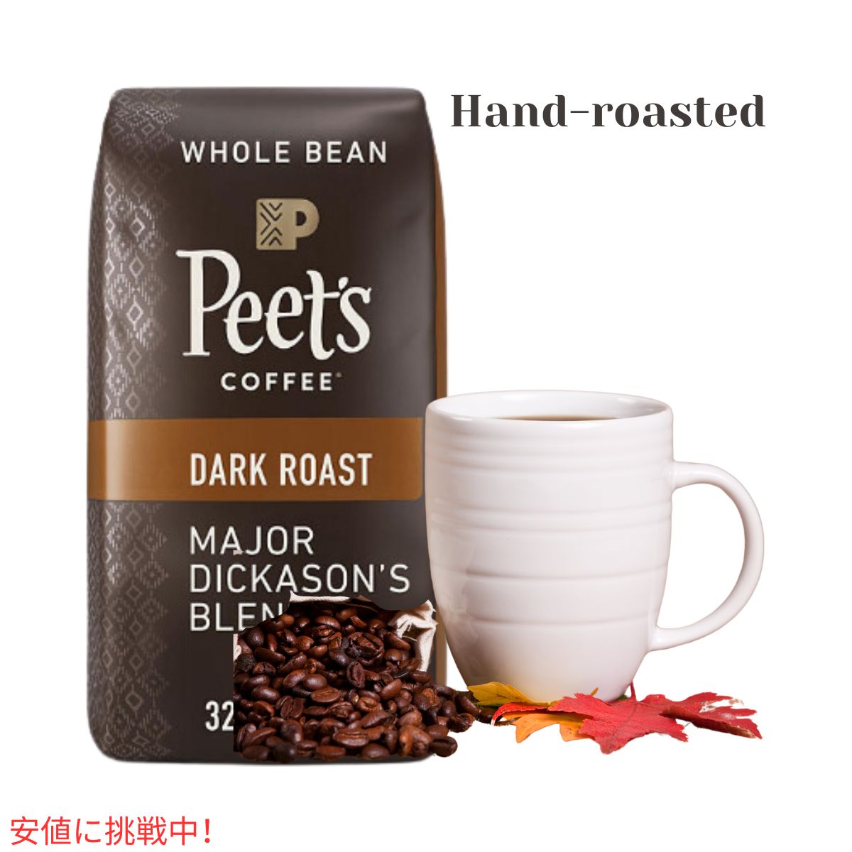 ピーツコーヒー Peets Coffee メジャーディカソンブレンド ホールビーン コーヒー豆 ダークロースト 907g / 32oz Dark Roast Whole Bean Major Dickasons Blend 7