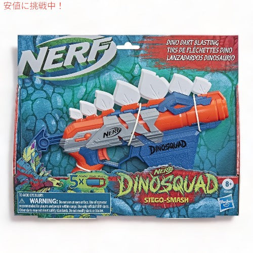 ナーフ Nerf ディノスクワッド ステゴスマッシュ ダーツブラスター F0805 銃 バトルゲーム DinoSquad Stego-Smash Dart Blaster 2