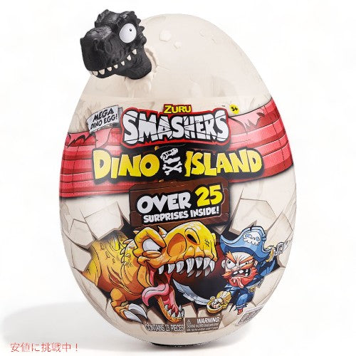 スマッシャーズ ディノアイランド メガエッグ ノベルティグッズ by ZURU Smashers Dino Island Mega Egg Novelty Toy 1