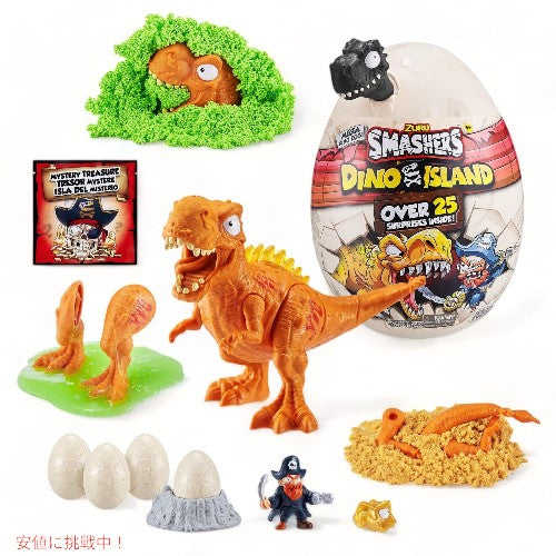 スマッシャーズ ディノアイランド メガエッグ ノベルティグッズ by ZURU Smashers Dino Island Mega Egg Novelty Toy 2