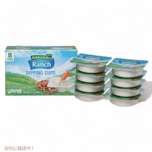 Hidden Valley Ranch Dipping Cups ヒドゥンバレー オリジナルランチ ディッピングカップ ディップソース 8カップ入り (354ml) 3