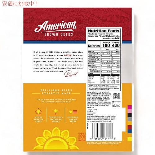 DAVID ひまわりの種 ジャンボサイズ　スパイシーケソ味 149g David Seeds Jumbo Sunflower Spicy Queso  Flavor 5.25oz 4