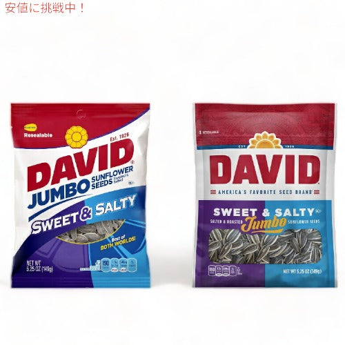 DAVID ひまわりの種 ジャンボサイズ　スイート＆ソルティー味 149g David Seeds Jumbo Sunflower Sweet and Salty Flavor 5.25oz 2