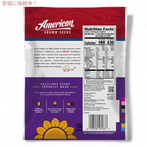 DAVID ひまわりの種 ジャンボサイズ　スイート＆ソルティー味 149g David Seeds Jumbo Sunflower Sweet and Salty Flavor 5.25oz 3