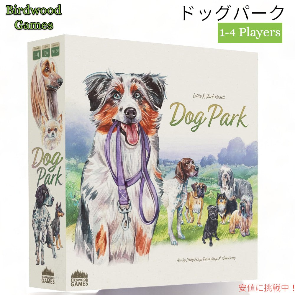 ドッグ パーク 家族の夜のための楽しい戦略ボードゲーム Dog Park The Fun Strategy Board Game for Family Night 1