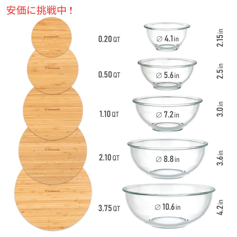 dokaworld ドカワールド 入れ子式 ガラス製 ボウル 竹製フタ付き 5個セット Nesting Glass Bowls with Bamboo Lids Set of 5 2