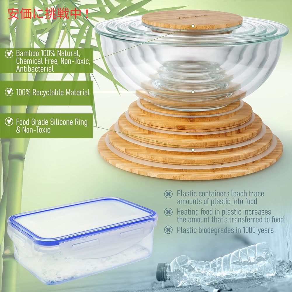 dokaworld ドカワールド 入れ子式 ガラス製 ボウル 竹製フタ付き 5個セット Nesting Glass Bowls with Bamboo Lids Set of 5 5