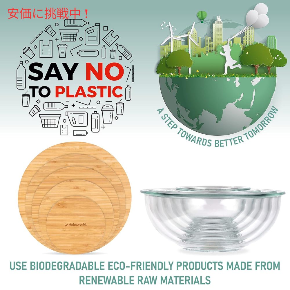 dokaworld ドカワールド 入れ子式 ガラス製 ボウル 竹製フタ付き 5個セット Nesting Glass Bowls with Bamboo Lids Set of 5 6