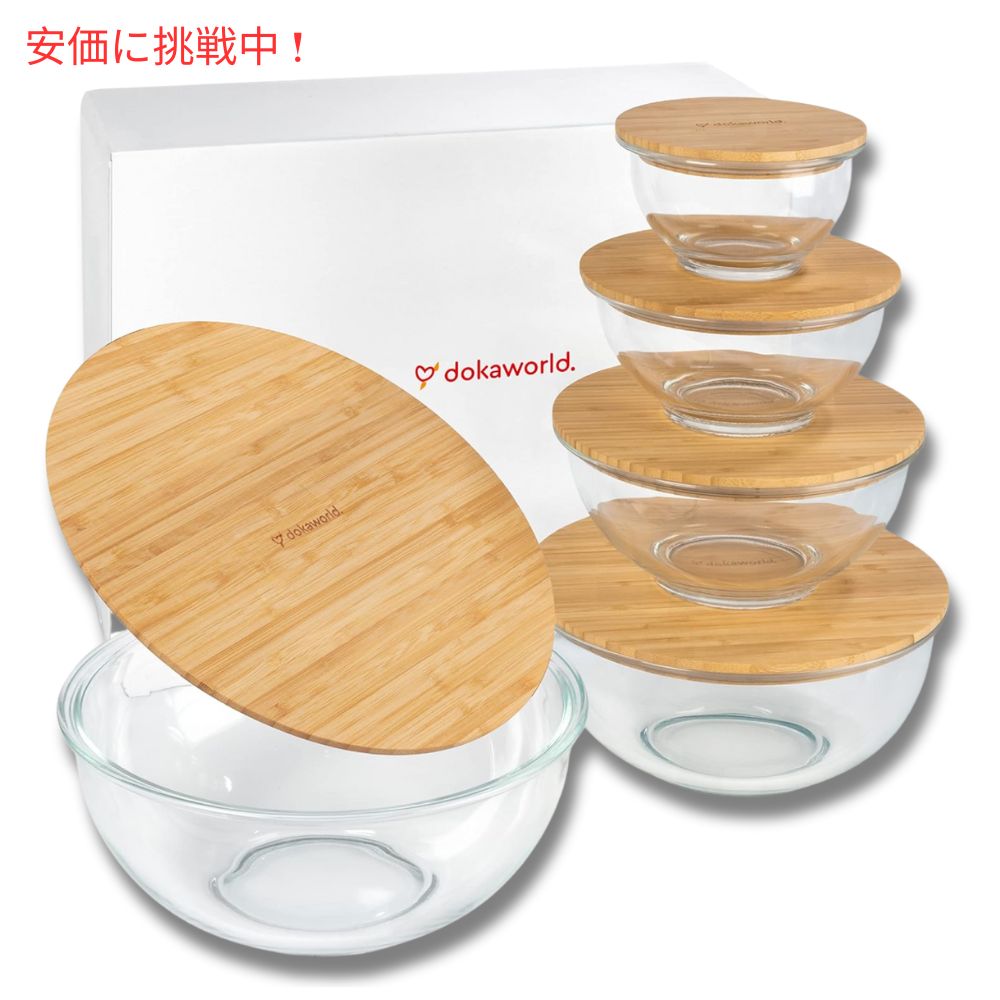 dokaworld ドカワールド 入れ子式 ガラス製 ボウル 竹製フタ付き 5個セット Nesting Glass Bowls with Bamboo Lids Set of 5 9