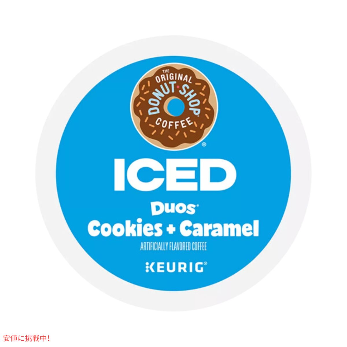 キューリグ Kカップ ドーナツショップ アイス用 クッキーキャラメル 24個入り Keurig Original Donut Shop ICED Cookies Caramel K-Cup 24ct 2