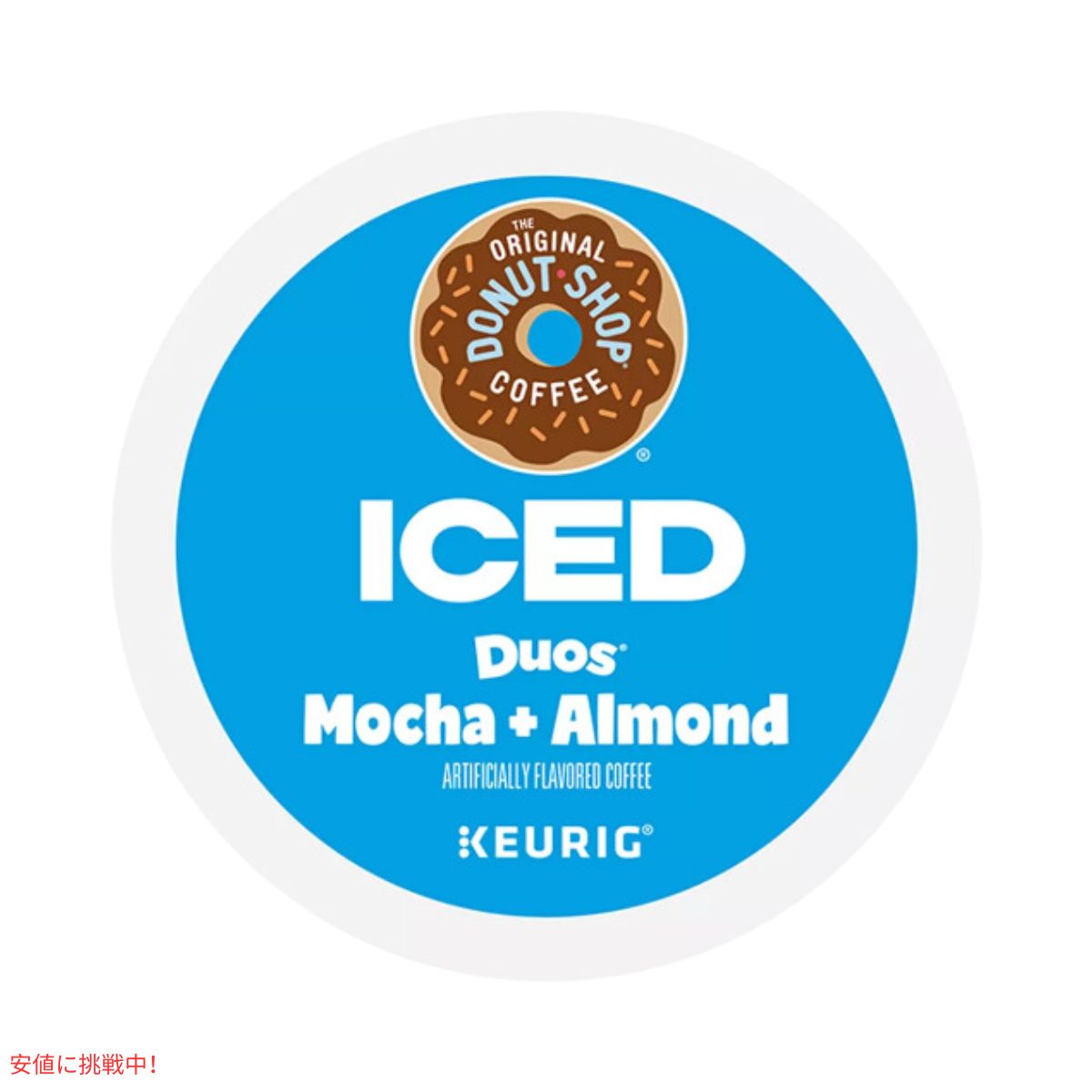 キューリグ Kカップ ドーナツショップ アイス用 モカ+アーモンド 24個入り Keurig Original Donut Shop ICED Mocha + Almond K-Cup 24ct 2