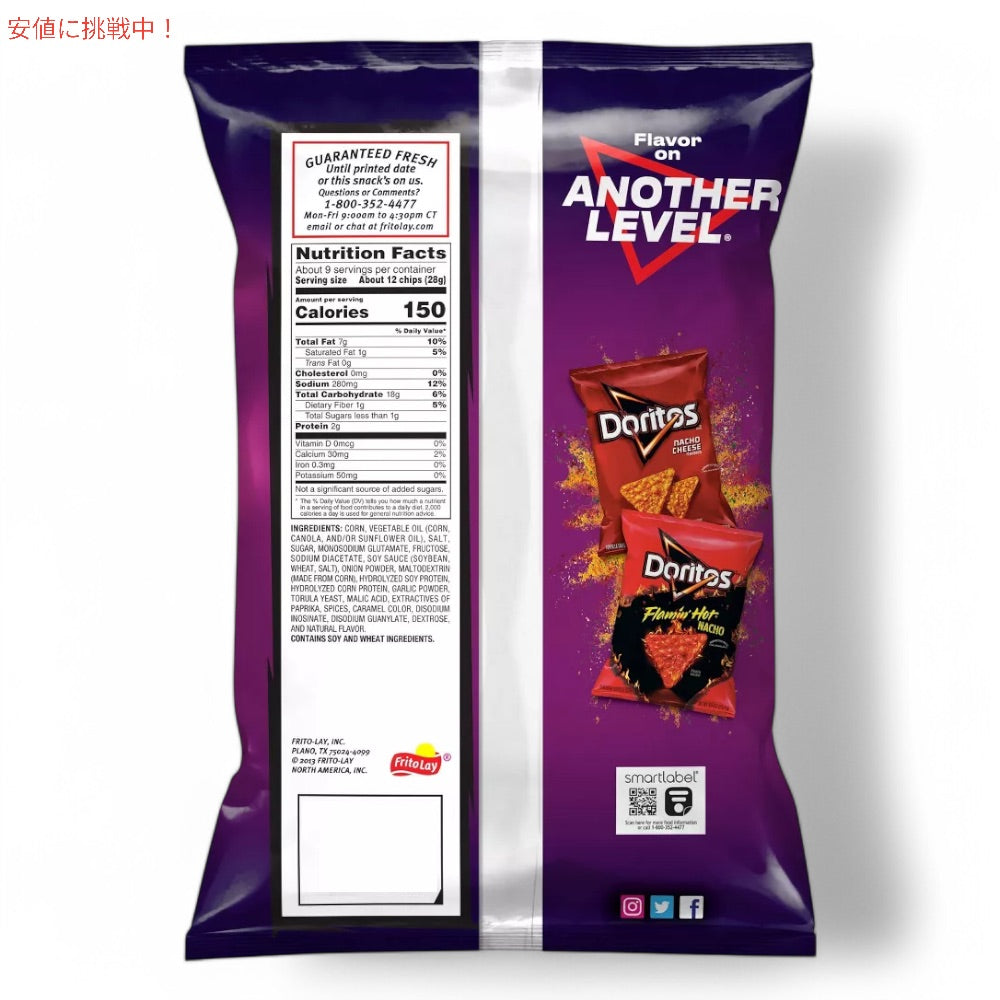 Doritos Spicy Sweet Chili Flavored Tortilla Chips / ドリトス トルティーヤチップス スパイシースイートチリ味 2