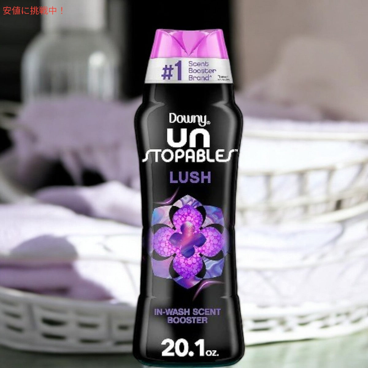 [2個セット]  ダウニー Downy 香り付けビーズ アンストッパブル ラッシュ 20.1oz 香り付けブースター 洗濯 Laundry Scent Booster Beads Lush 5