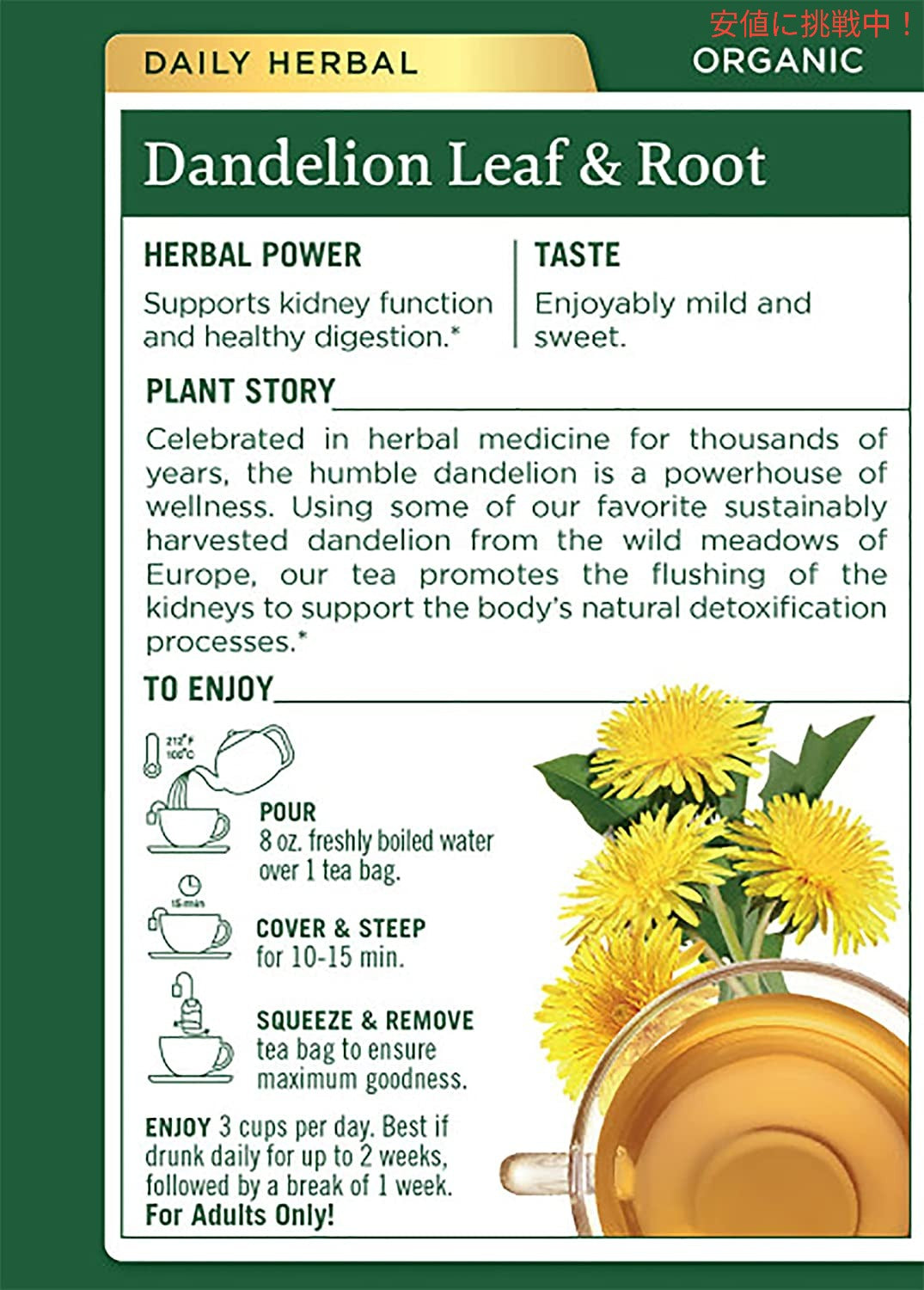 Traditional Medicinals Dandelion Leaf & Root Tea|トラディショナルメディシナル ダンデライオンリーフ&ルート ティーバッグ 16包 28g 3