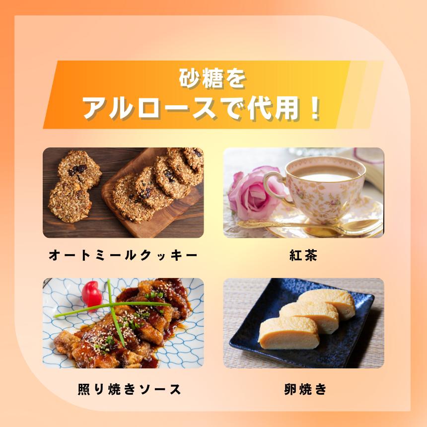【大容量1キロ】カズレーザーと学ぶ 100%アルロース 甘味料 1キロ 1000g 希少糖 オリゴ糖不使用  砂糖代替品 1kg Allulose Sweetenener Carolie Free Sugar Alternative 4