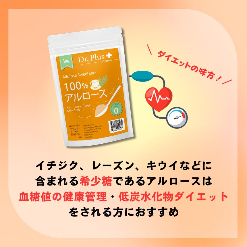 【大容量1キロ】カズレーザーと学ぶ 3個セット 100%アルロース 甘味料 1キロ 1000g 希少糖 オリゴ糖不使用  砂糖代替品 1kg Allulose Sweetenener Carolie Free Sugar Alternative 6
