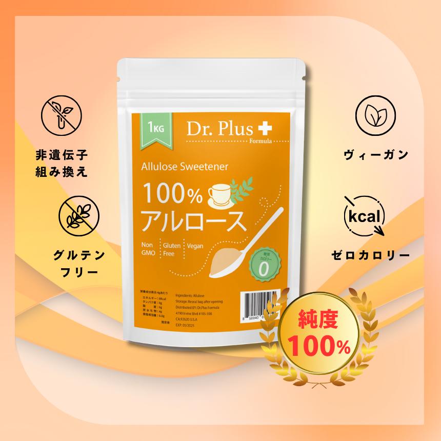 【大容量1キロ】カズレーザーと学ぶ 100%アルロース 甘味料 1キロ 1000g 希少糖 オリゴ糖不使用  砂糖代替品 1kg Allulose Sweetenener Carolie Free Sugar Alternative 8