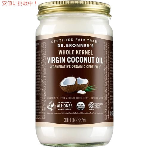 Dr. Bronner オーガニックバージンココナッツオイル 30oz  887ml 1