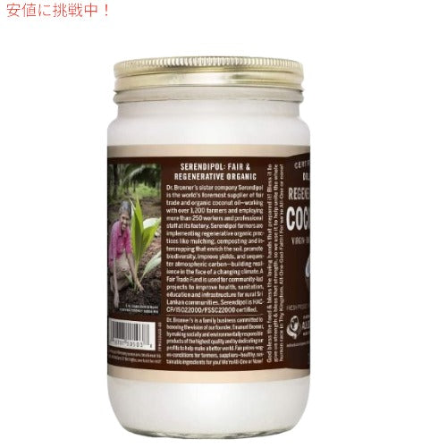 Dr. Bronner オーガニックバージンココナッツオイル 30oz  887ml 2